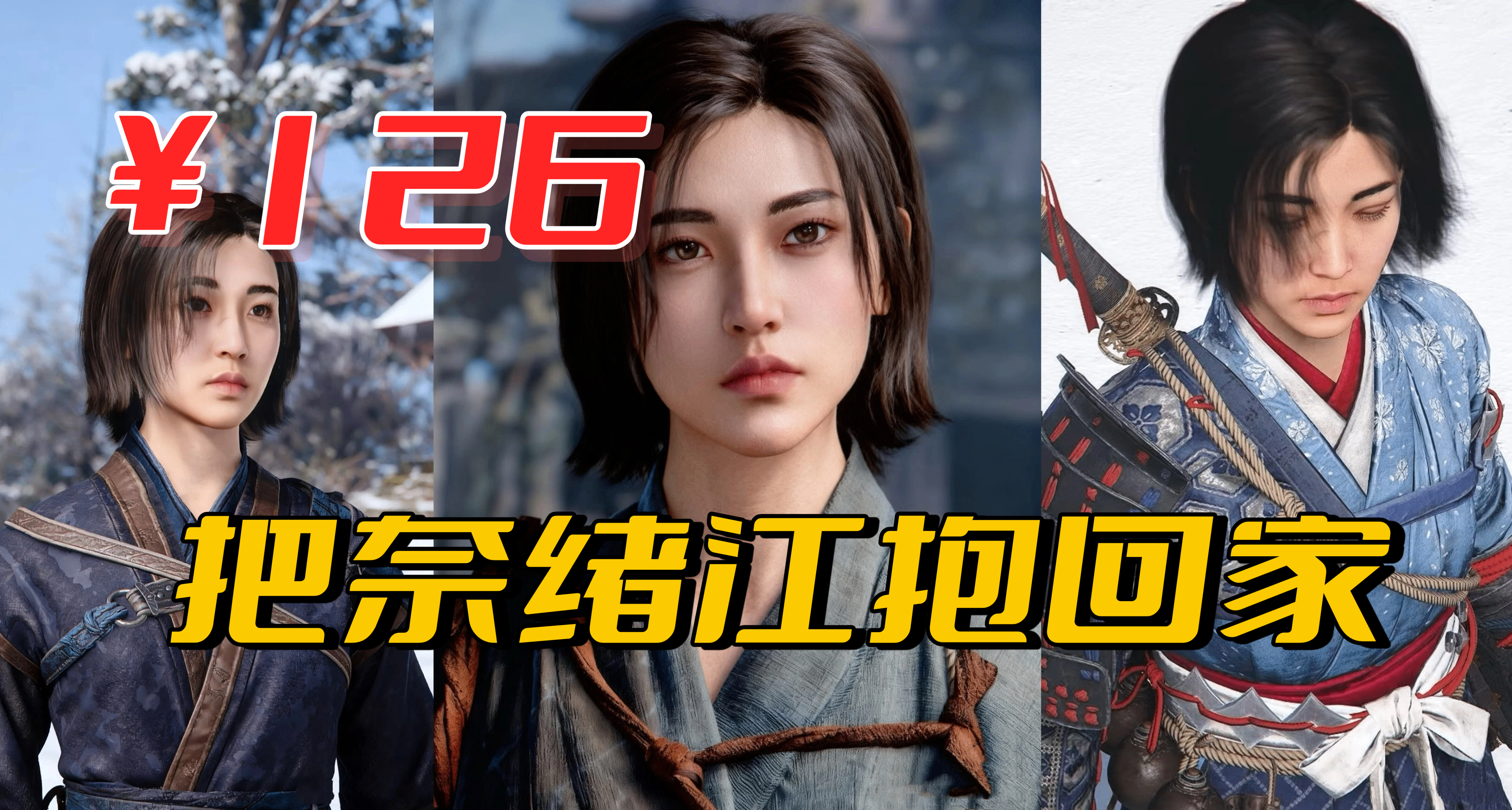 滿 88-45！育碧冬促《刺客信條：影》史低 36 折，126 元熱賣中