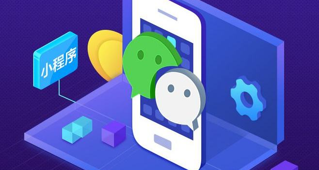 保姆級製作小程序教學