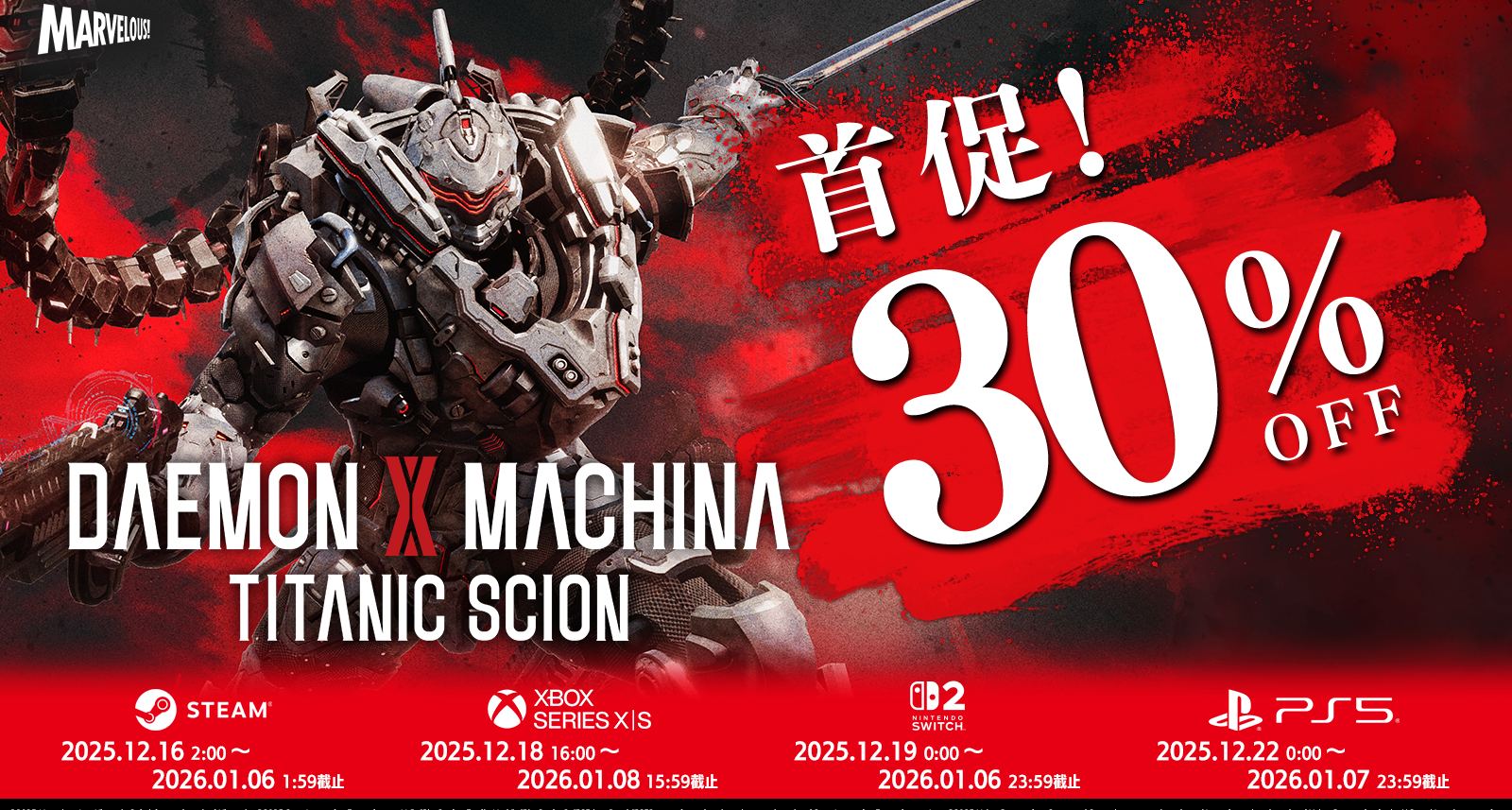 《機甲戰魔 神話之裔》免費更新第三彈本週五上線！首促今日開始!