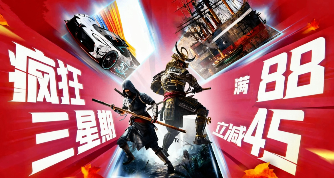 小羊力荐！育碧 1 折新史低，大作入坑就趁现在！满减攻略