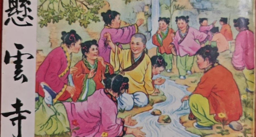 悬在云中的寺——泰山竹林寺的传说