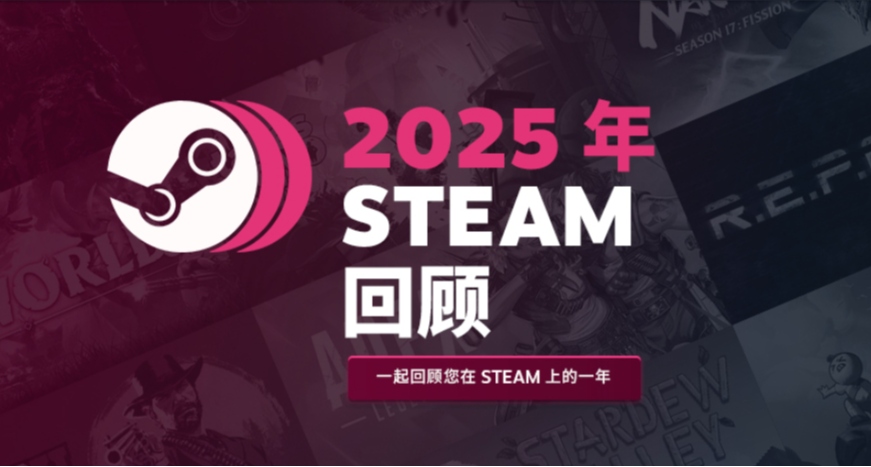 Steam玩家今年遊玩的遊戲中位數爲4，解鎖成就中位數爲11