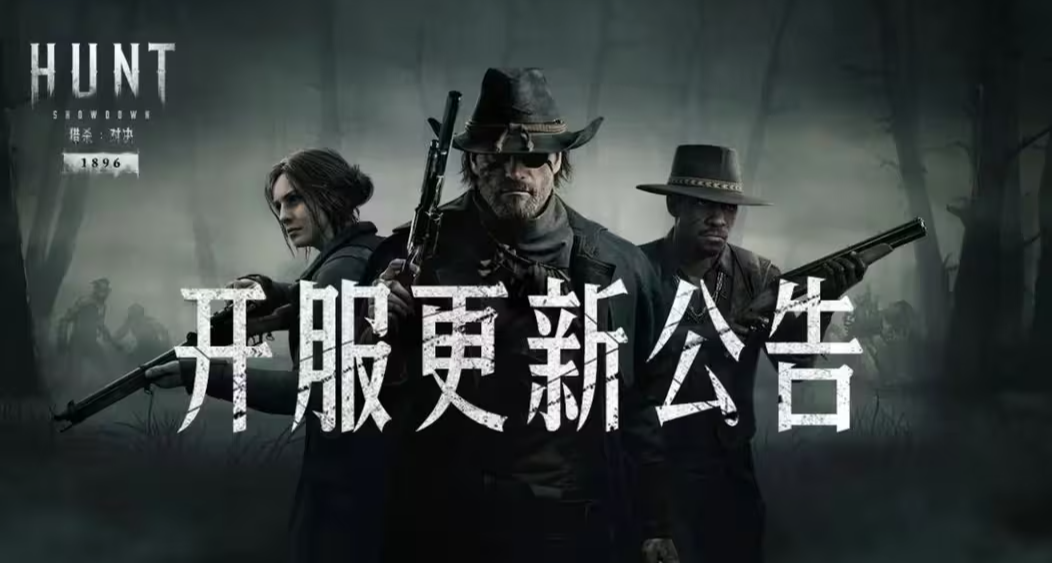 【獵殺：對決】版本更新血脈券補發問題說明