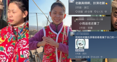 看完小雨妹和滄州老蒯的聯動，東北雨姐沒必要轉世復活了