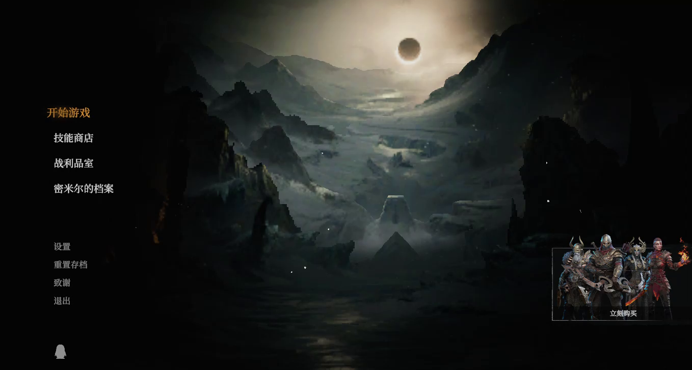 【Epic圣诞体验】《巨人杀手：暗黑之潮》游戏代玩