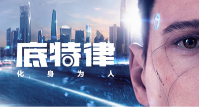 新史低13.6元！《底特律变人》系列迎来史低折扣！！