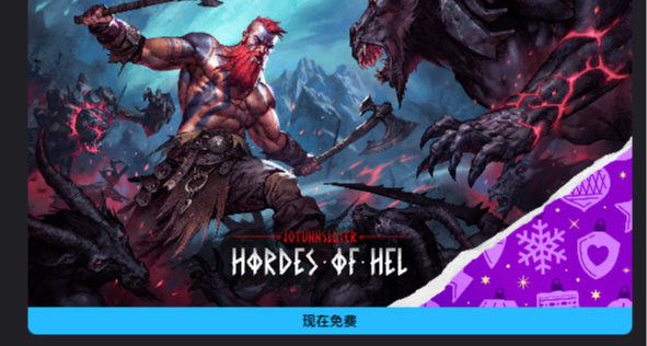 现已可领！EPIC15连送第二款《巨人杀手：暗黑之潮》！（附链接）