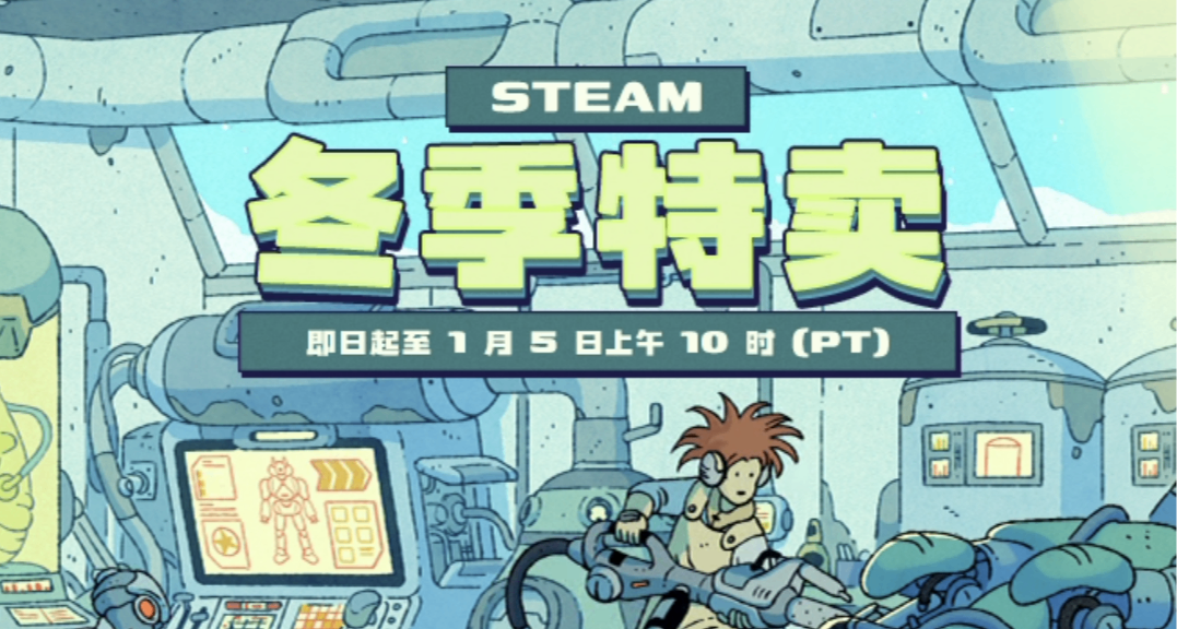 Steam喜加三！衆多一折！雞煲個位數，賽博黃金打折【臨時工已無