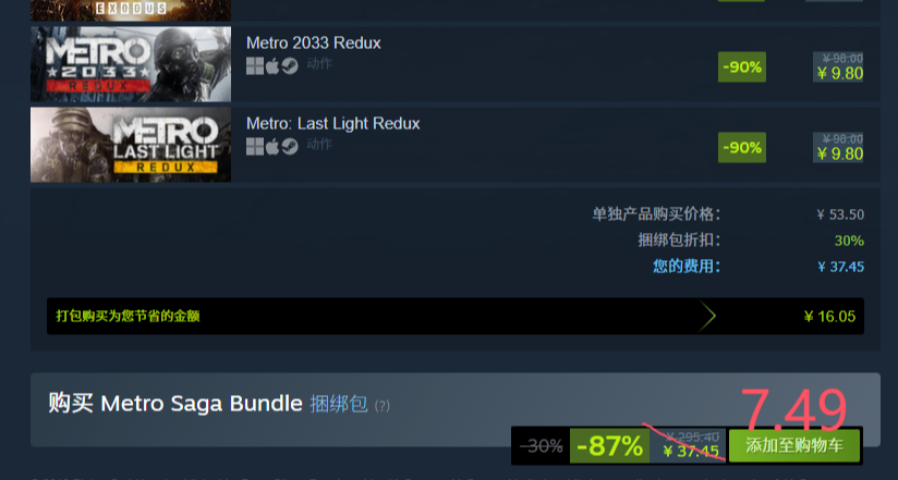 临时工杀疯了！XHH临时工《地铁系列捆绑包》只需7.49