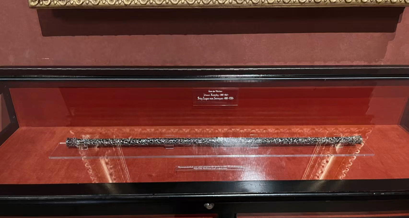 关于我在维也纳军博里见到欧根亲王的元帅权杖的故事