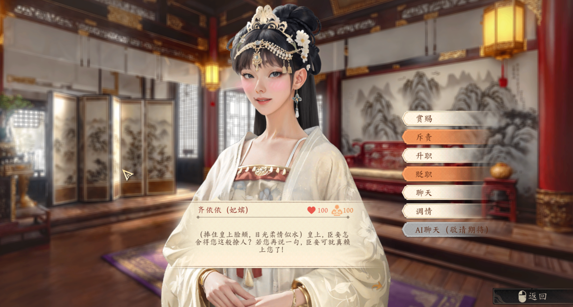 冷落了妃子会发生什么？我见犹怜呐