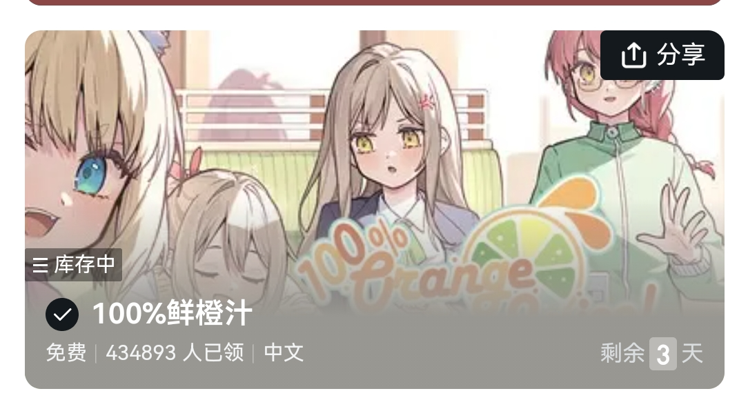 这个冬促平平无奇，来仨限免刺激刺激