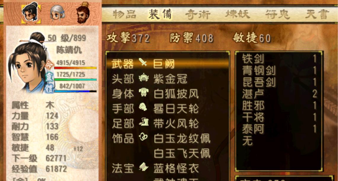 從《天之痕》開始調研回合制玩法