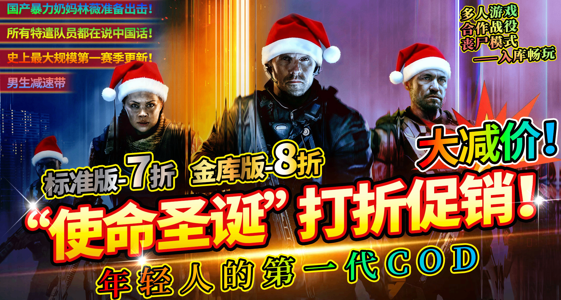 《黑色行動7》“英配中字”可選項更新補丁即將上線