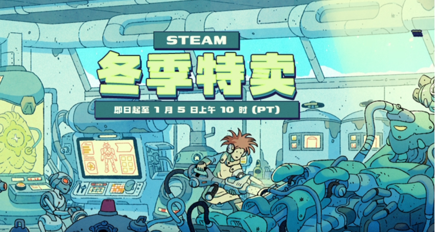 这才是冬促！百来款独游大作查漏补缺！折扣汇总！