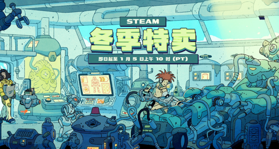 冬促折扣來襲，精選遊戲合集整理