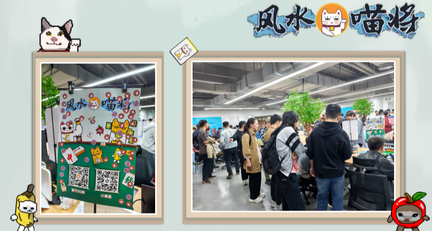 😸风水喵将 | 深圳💥无限玩展会参展报告