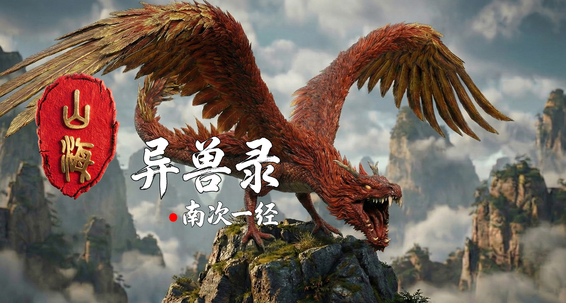 我們用AI給遊戲的異獸做了個動畫