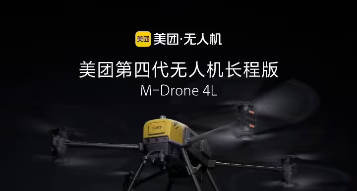 美团无人机已运营 65 条航线并完成 74 万商业订单