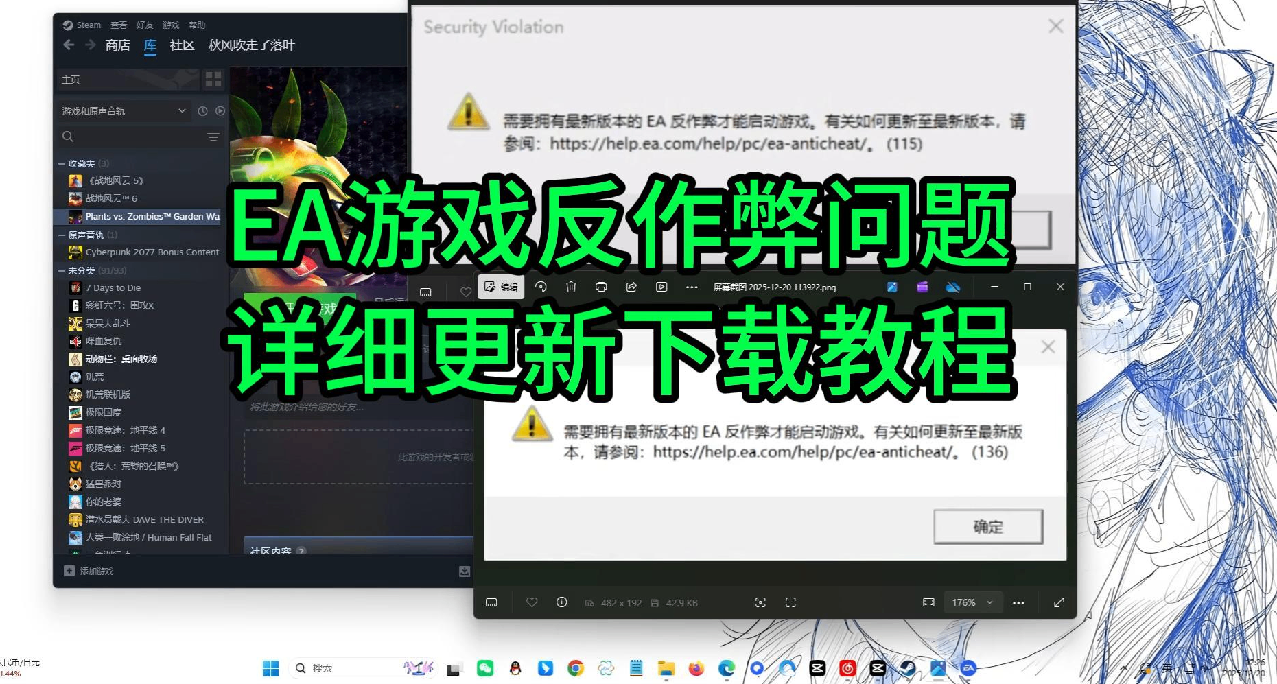 EA遊戲需要擁有最新版本反作弊才能啓動，反作弊下載安裝更新教程