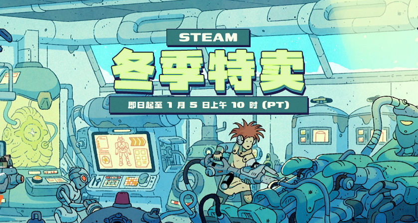 冬促特惠！超多3A新史低！爆肝整理爆款史低、新史低遊戲