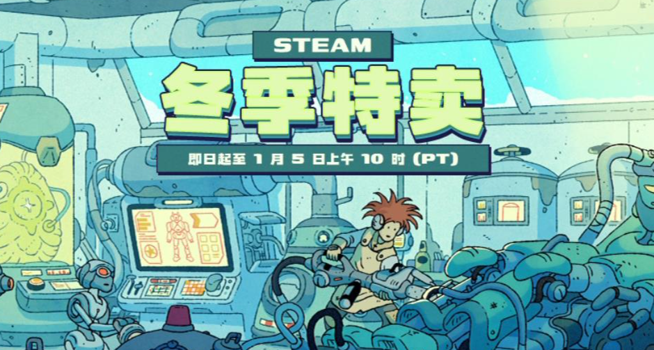 冬促特惠！超多3A新史低！50款游戏打折推荐汇总第一弹！