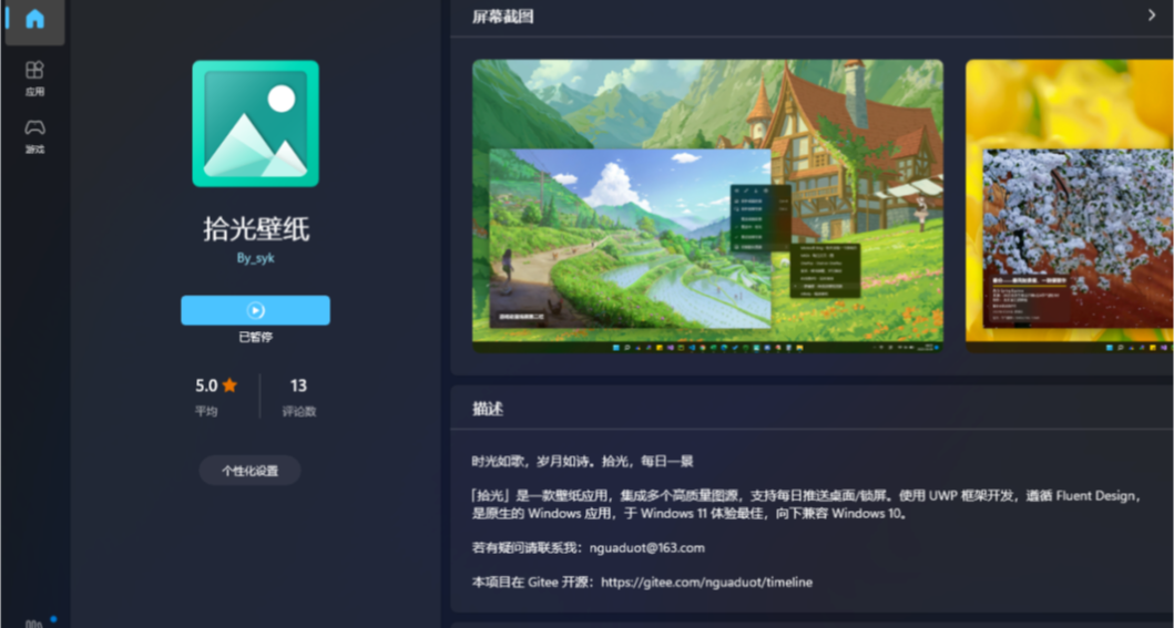 這款免費壁紙軟件，真的無敵了：拾光壁紙