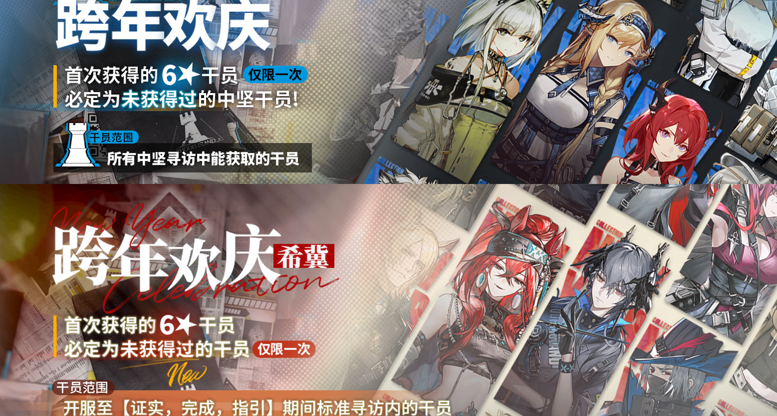 明日方舟引航者试炼，新年必出没有6星的卡池和168必出6星礼包