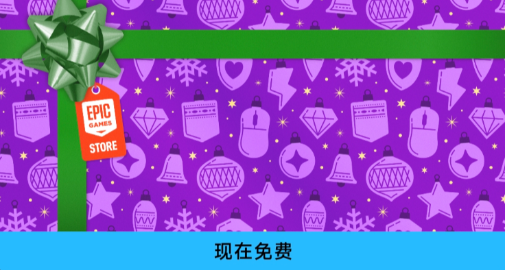 【EPIC圣诞连送】第六款《天堂岛杀手》！93%特别好评游戏