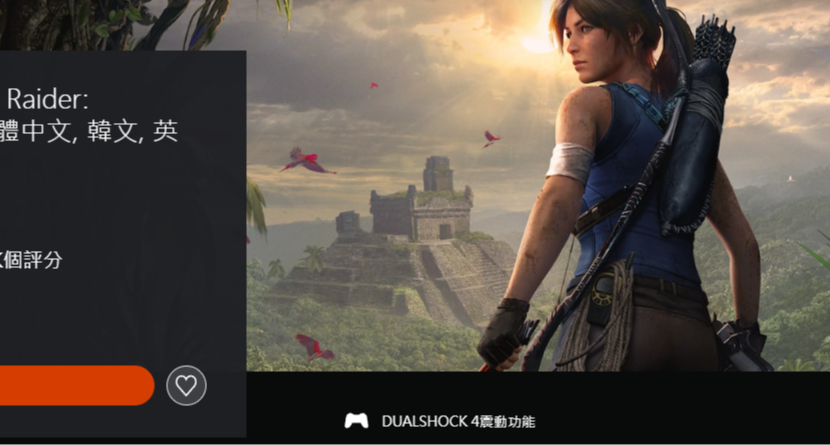 【附传送门】PSN免费领取古墓丽影！EPIC喜加二！steam喜加三！