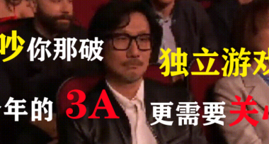 3A游戏市场死了，这次不是“狼来了”