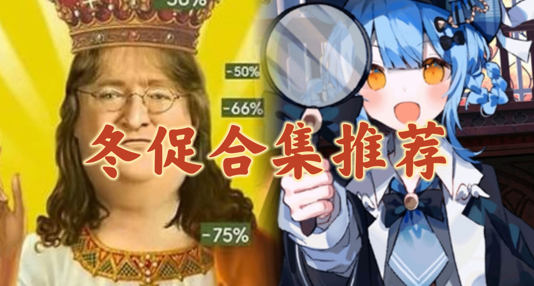 Steam冬促，精品独游&小游戏推荐，让你的游戏库与众不同！
