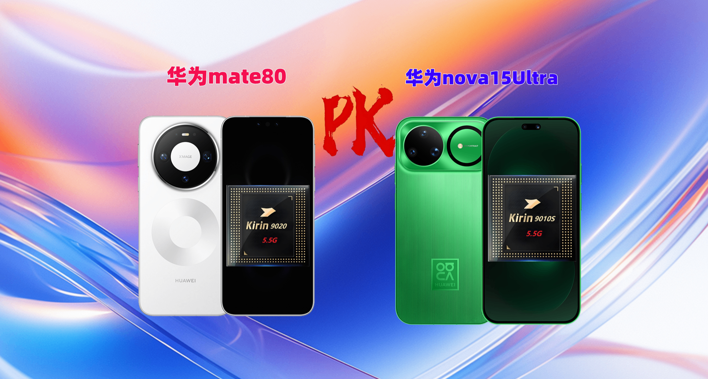 華爲nova15Ultra對比mate80，3D人臉+麒麟9020，多花500值