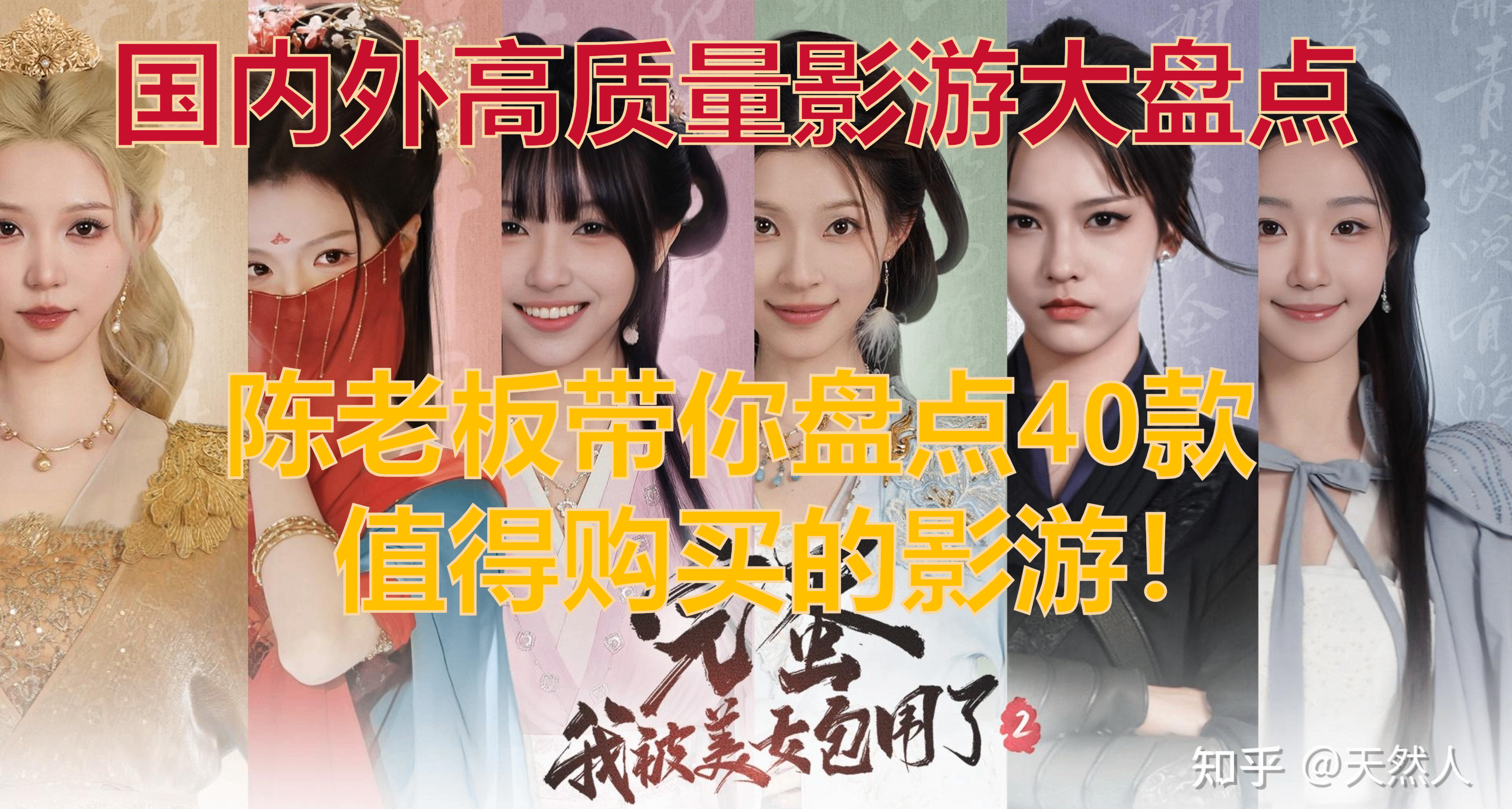 【12.24】國內外高分高質量影遊大盤點，讓你當上最亮的主角！