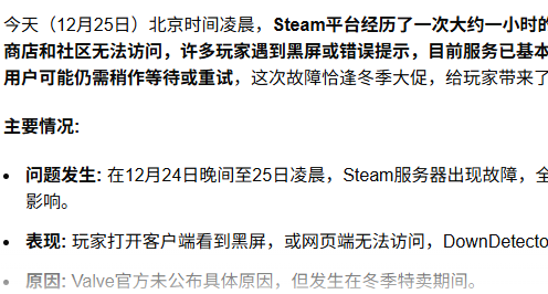 Steam一放假全球數百萬用戶就無法登錄Steam