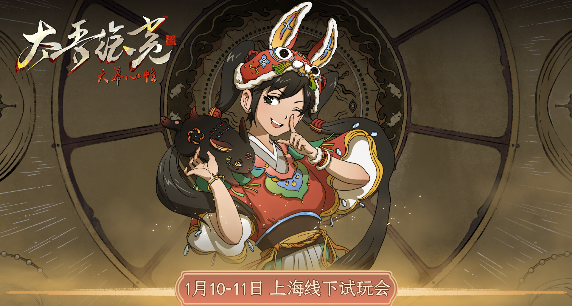 2026上海線下試玩會邀請函發放說明