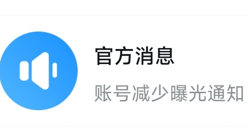 奪少？？30天賬號曝光減少！？天都塌了！