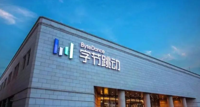 字节跳动 120 名员工因触犯红线被辞，此前刚宣布奖金投入提升