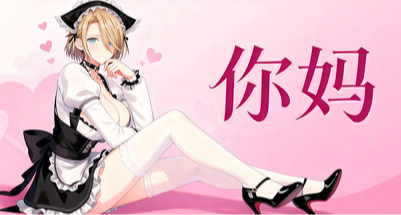 这游戏这名字合适吗？《你妈》上架Steam国区首发4.8元