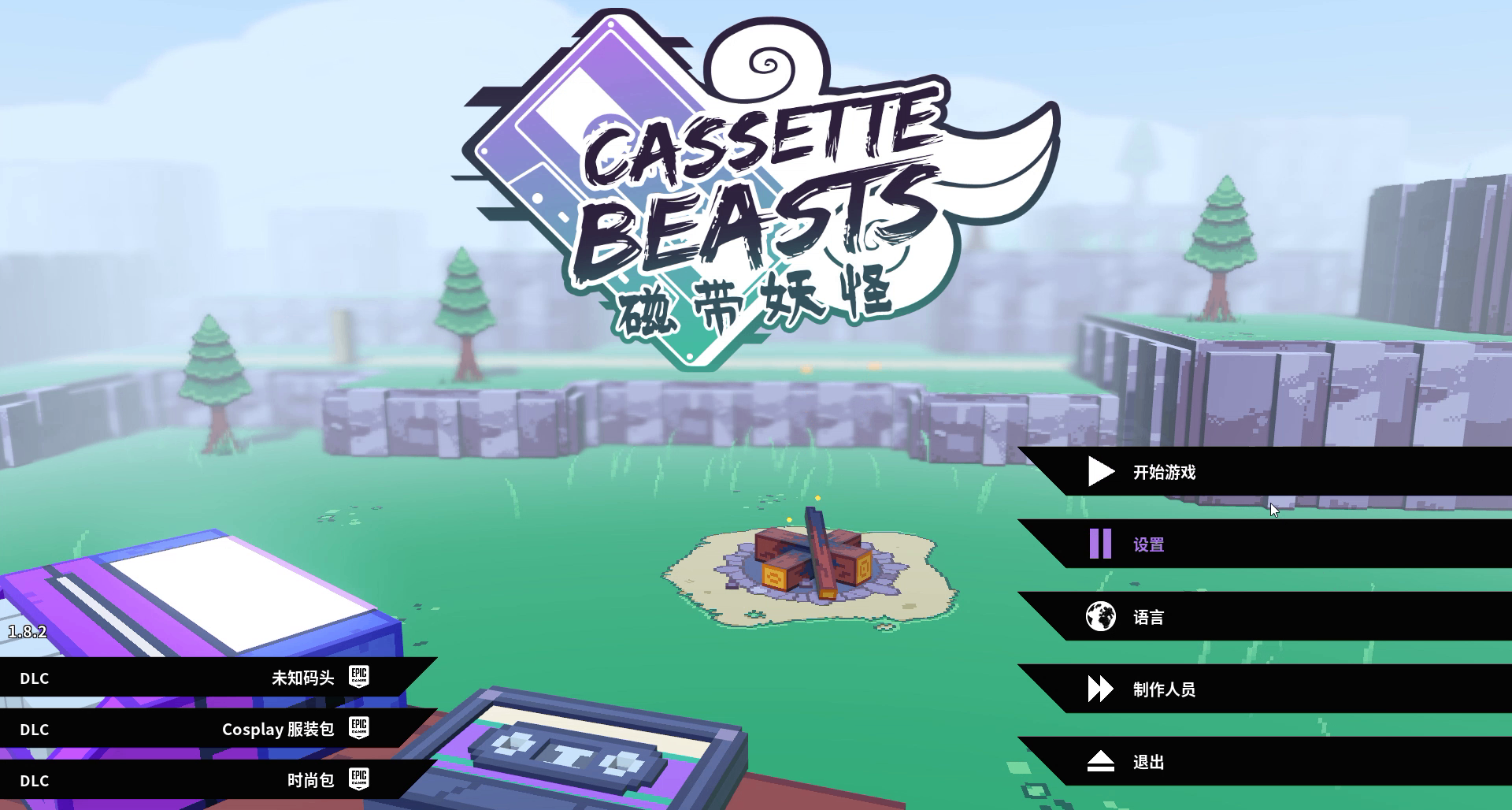 【Epic圣诞体验】《磁带妖怪》游戏代玩