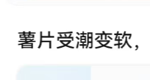 黑盒新知识？1000多位盒友喜欢把薯片塞在袜子里晃一晃再吃？？？