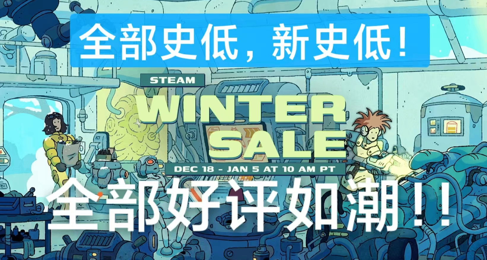 冬促过半，查缺补漏！50款好评如潮的史低佳作，玄奘来精选！