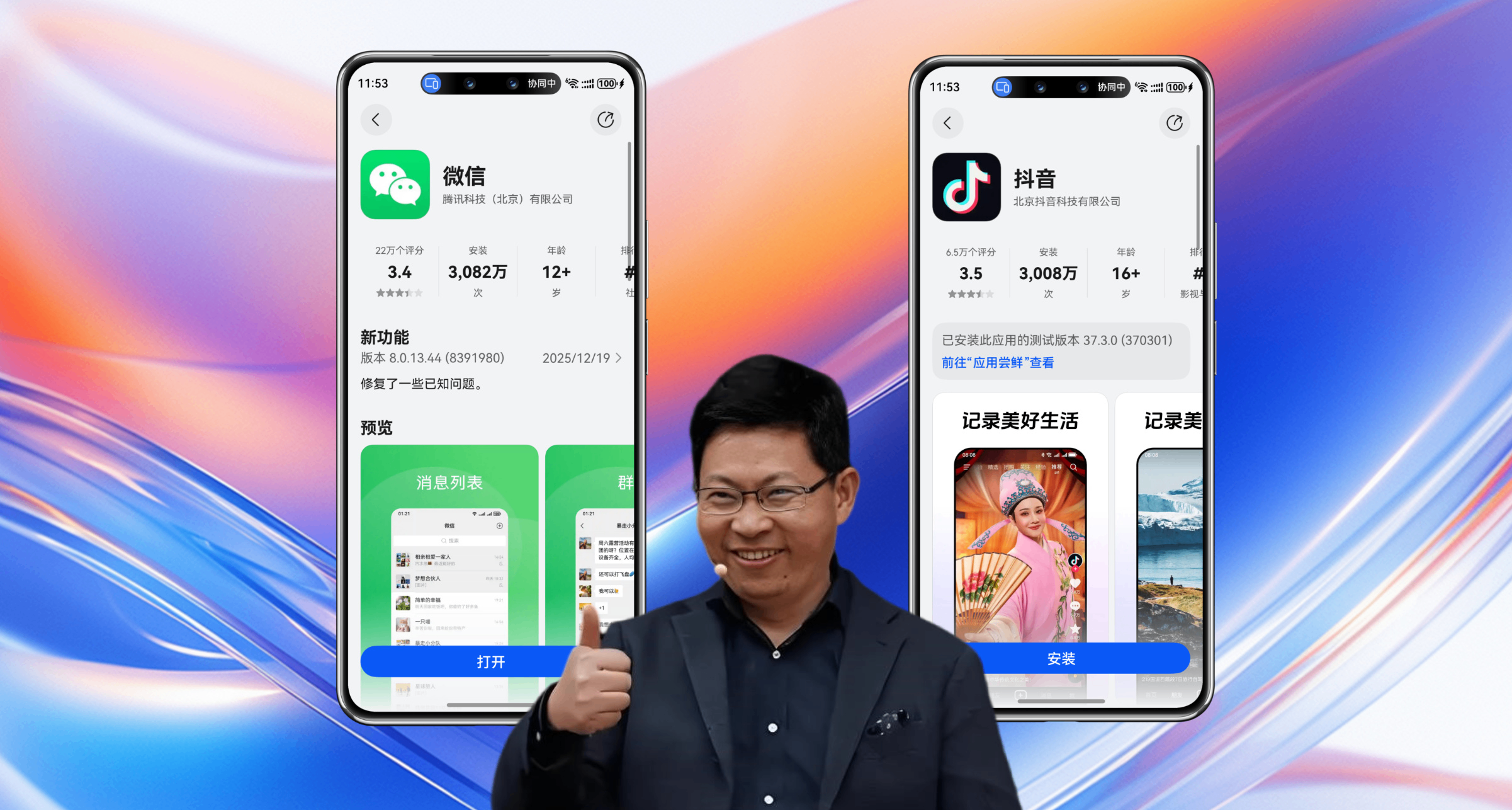 鸿蒙狂飙！国民应用微信抖音双双超3000万，从可用转向好用