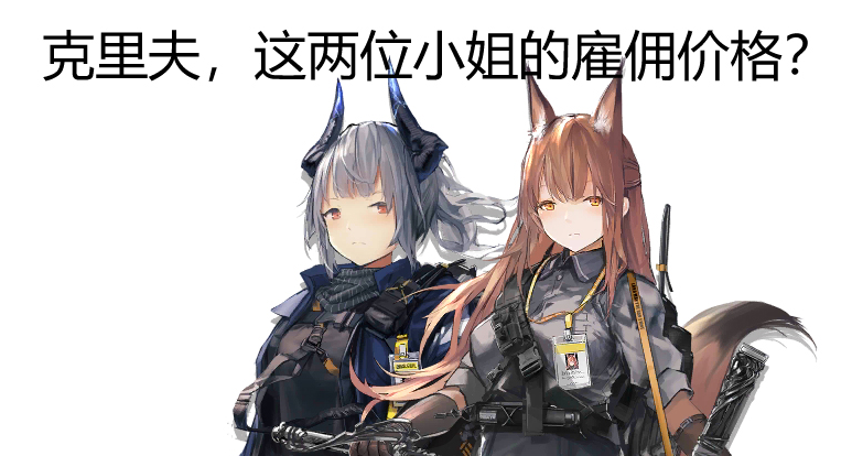 每舟知识，您是否需要一些芙兰卡雷蛇当保镖呢？「黑钢国际」