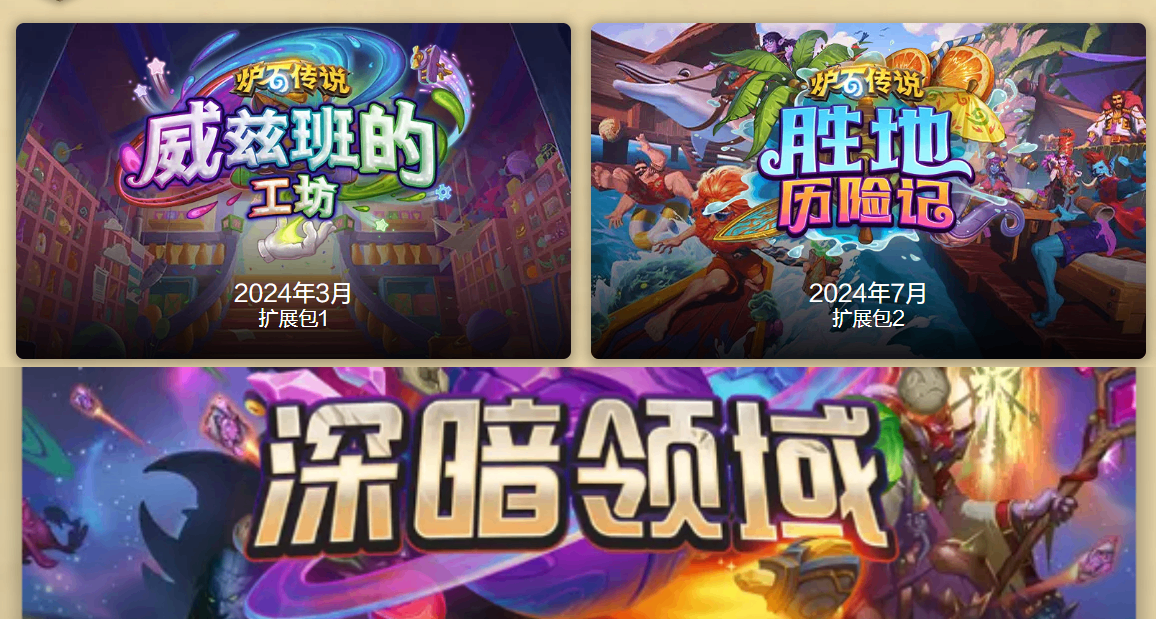 盘点那些在退环境中可能回调的削弱卡牌（职业篇）