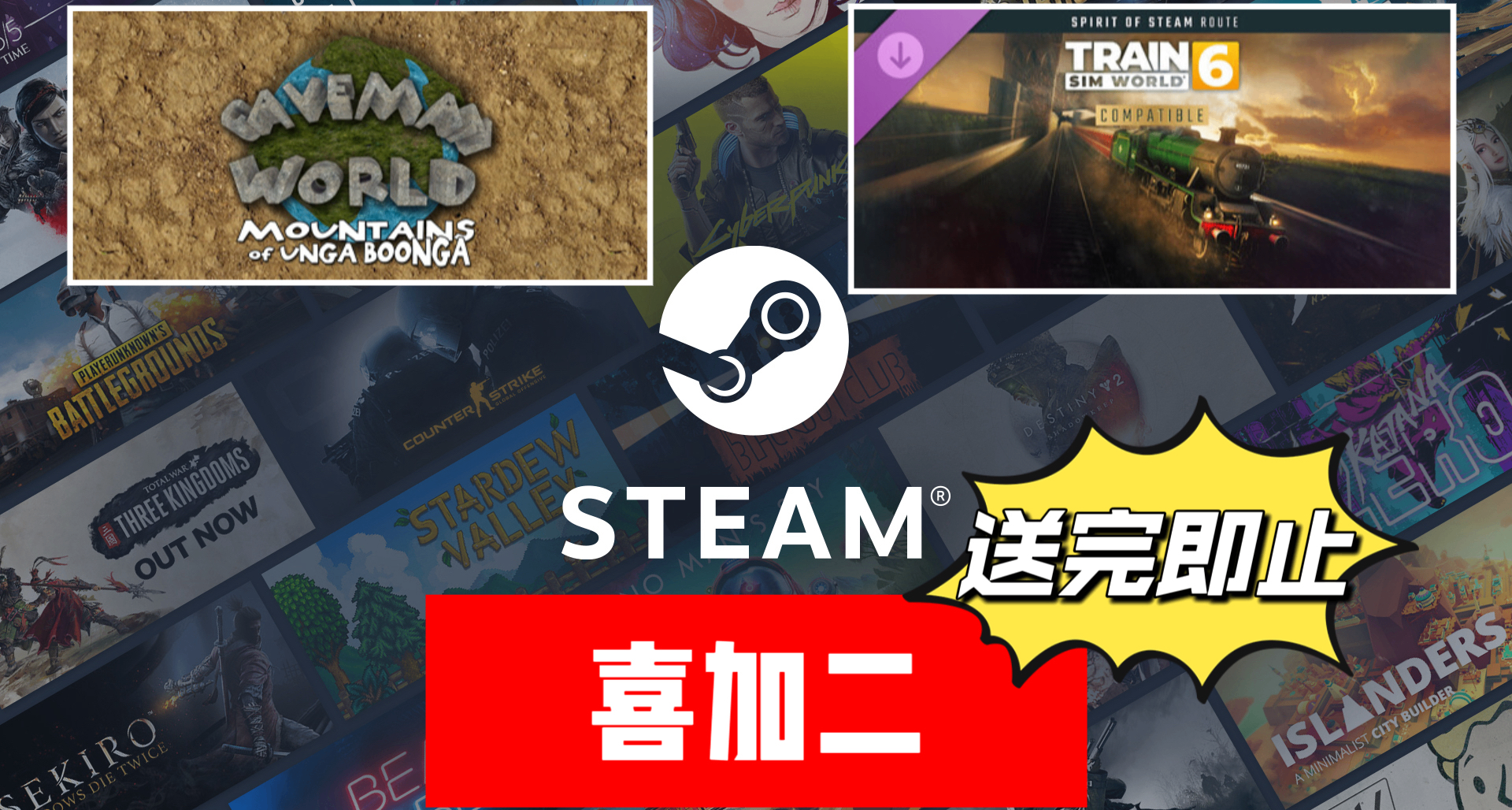 Steam| 總價¥147的遊戲+DLC喜加二，第一款限免僅剩2天!