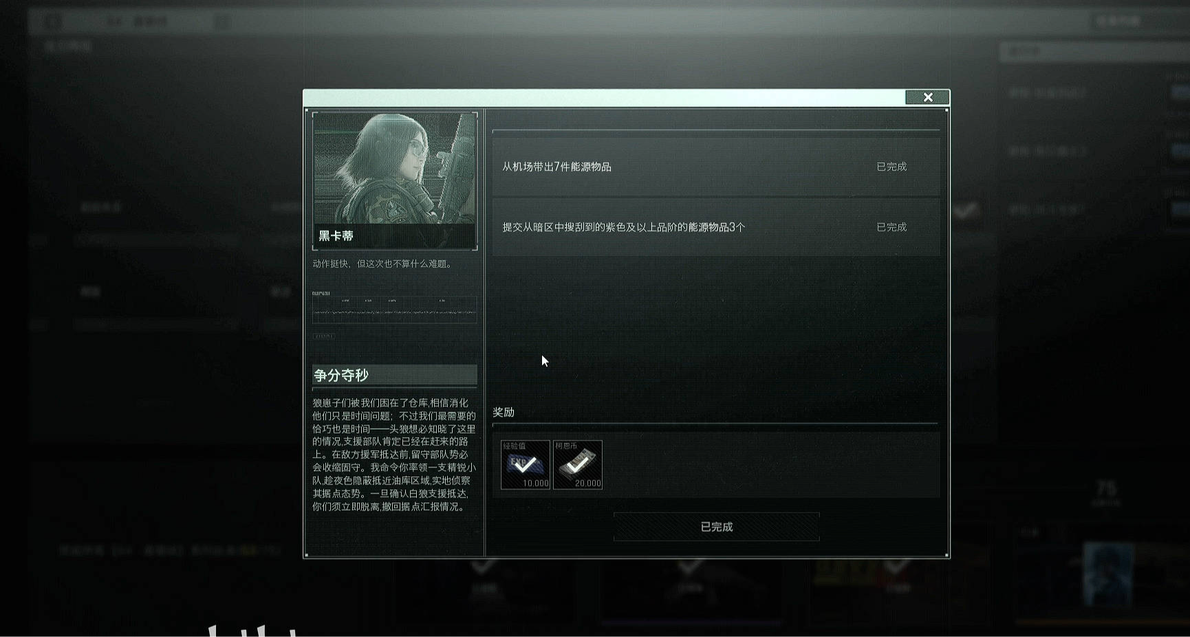 3×3任務再度下降！額外加贈600金幣