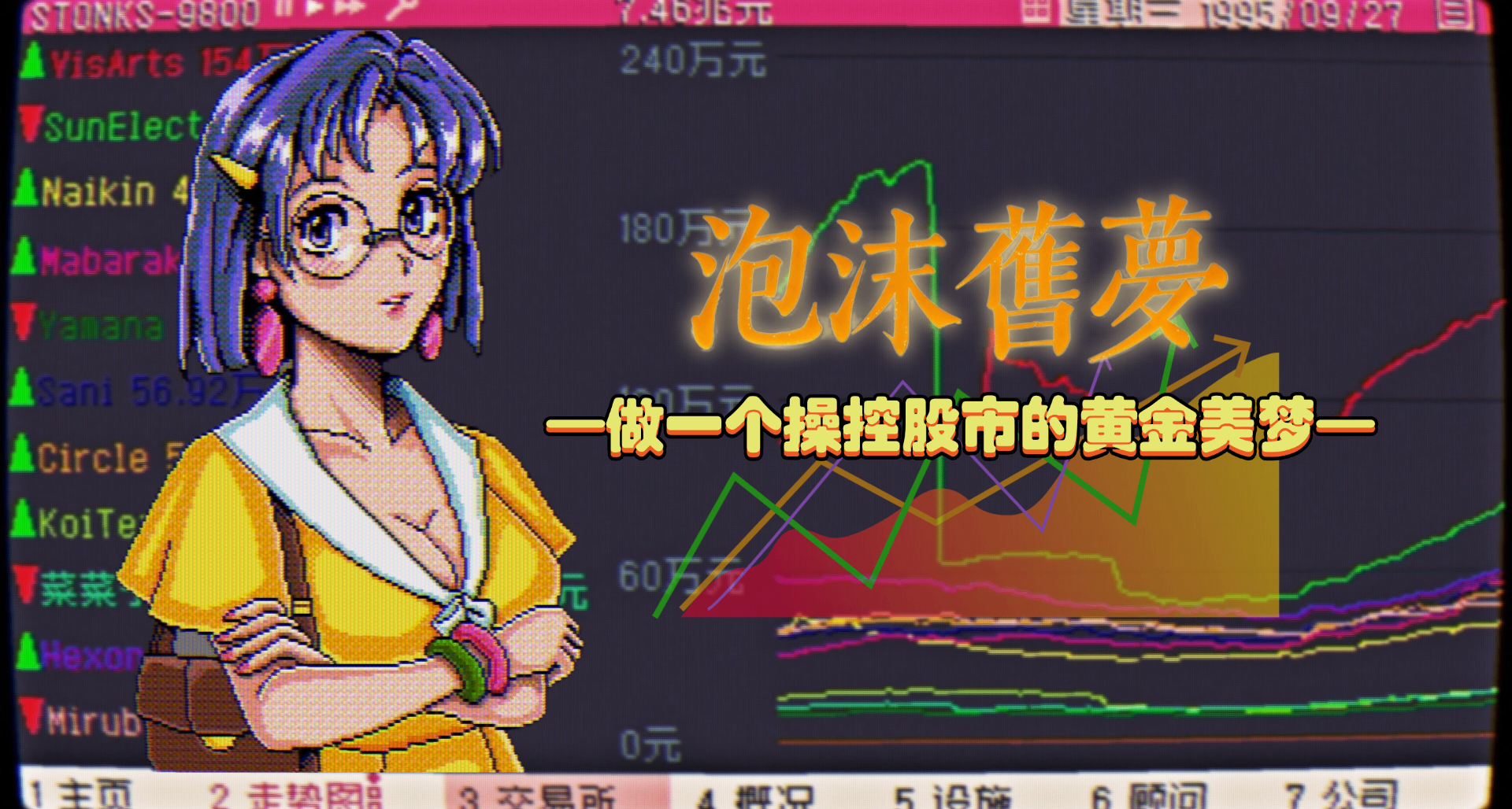 在80年代东京泡沫经济时期📉谱写一段爽文般的通货膨胀炒股人生