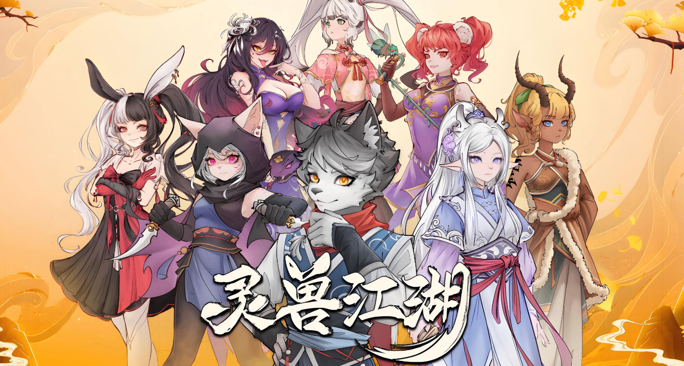 我的江湖只为一件事件寻找我的白月光狼莹