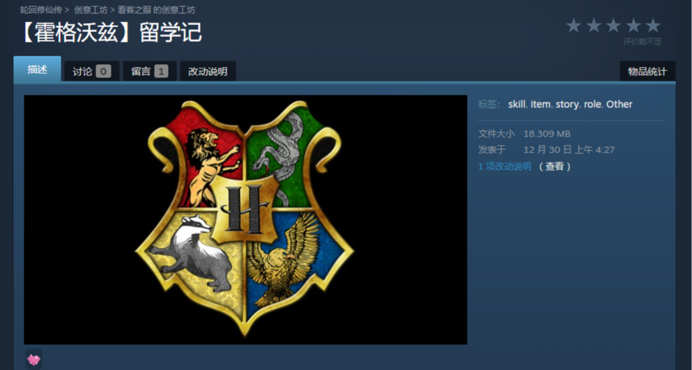 【輪迴修仙傳MOD】魔法也是法？道友做的霍格沃茨麻瓜修仙傳！